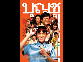boonchoo 9 (2008) 9